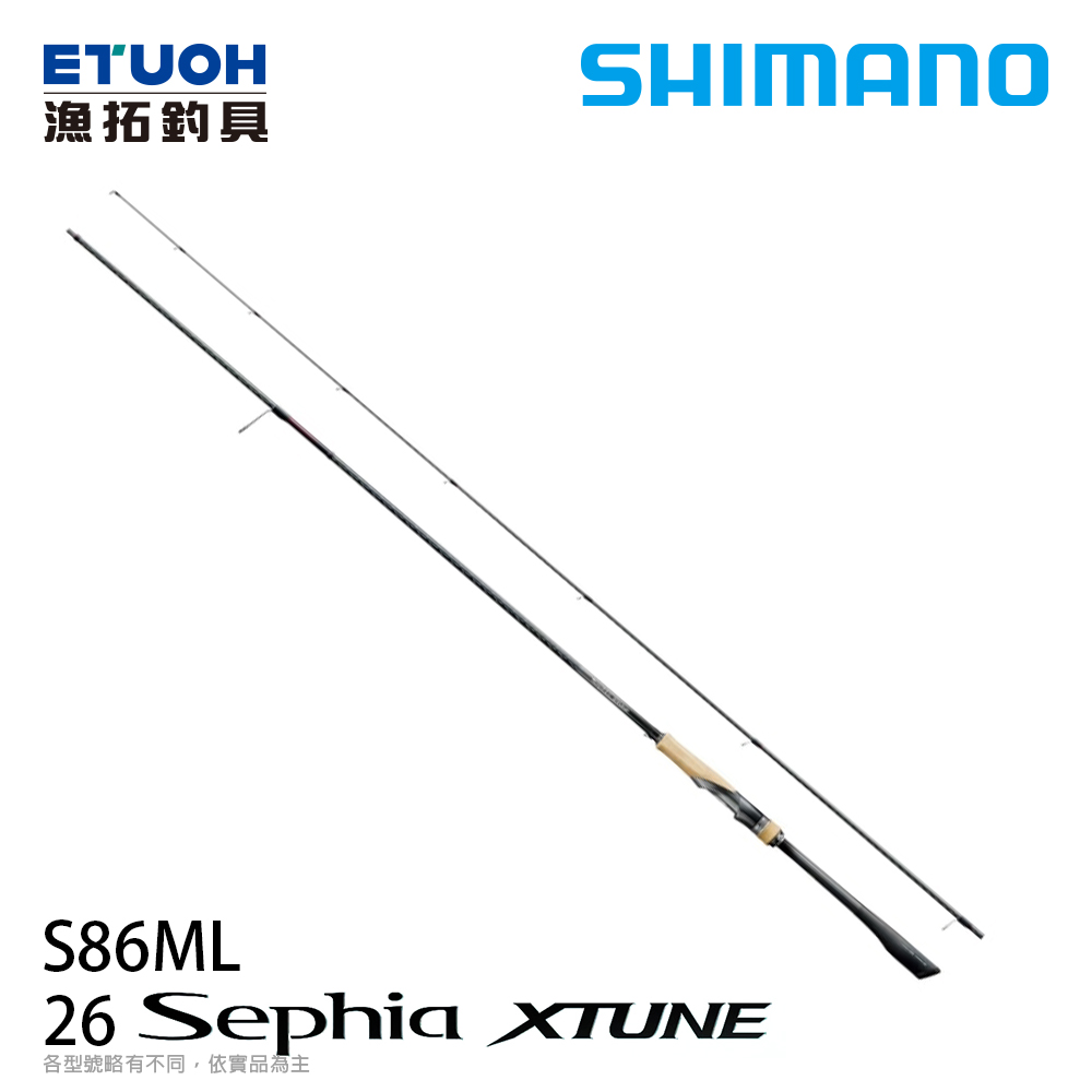 SHIMANO 26  SEPHIA XTUNE S86ML [海水路亞竿]